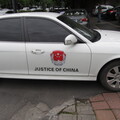Justice of China